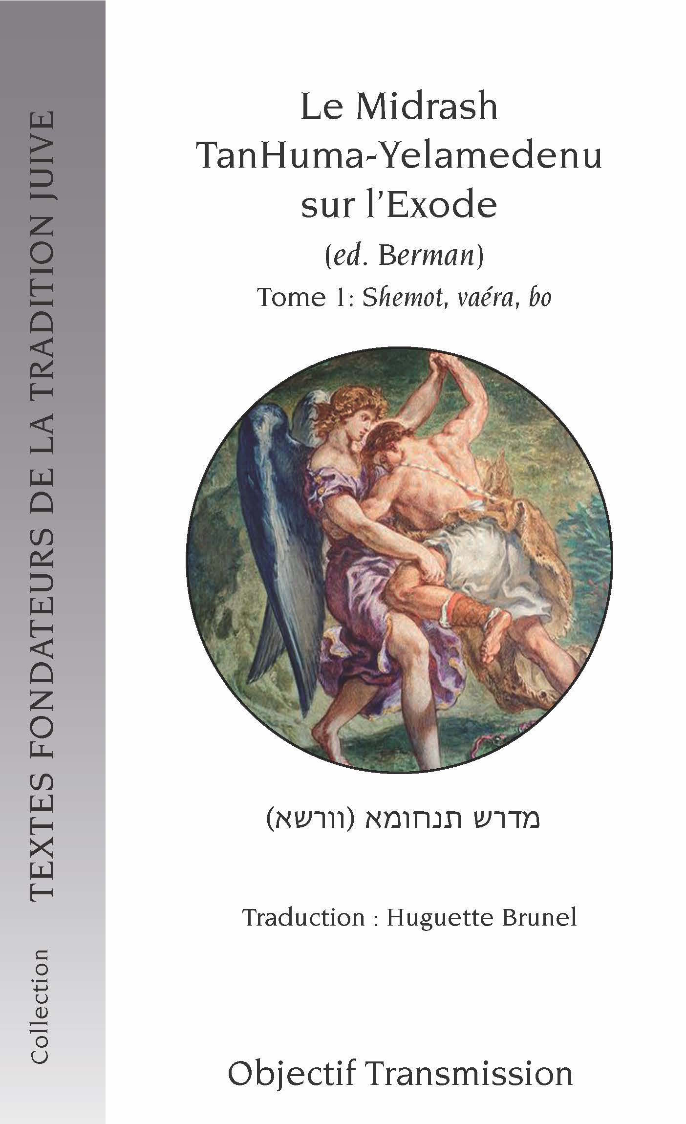Le Midrash TanHuma-Yelamedenu sur l'Exode (version Berman) Tome 1 
