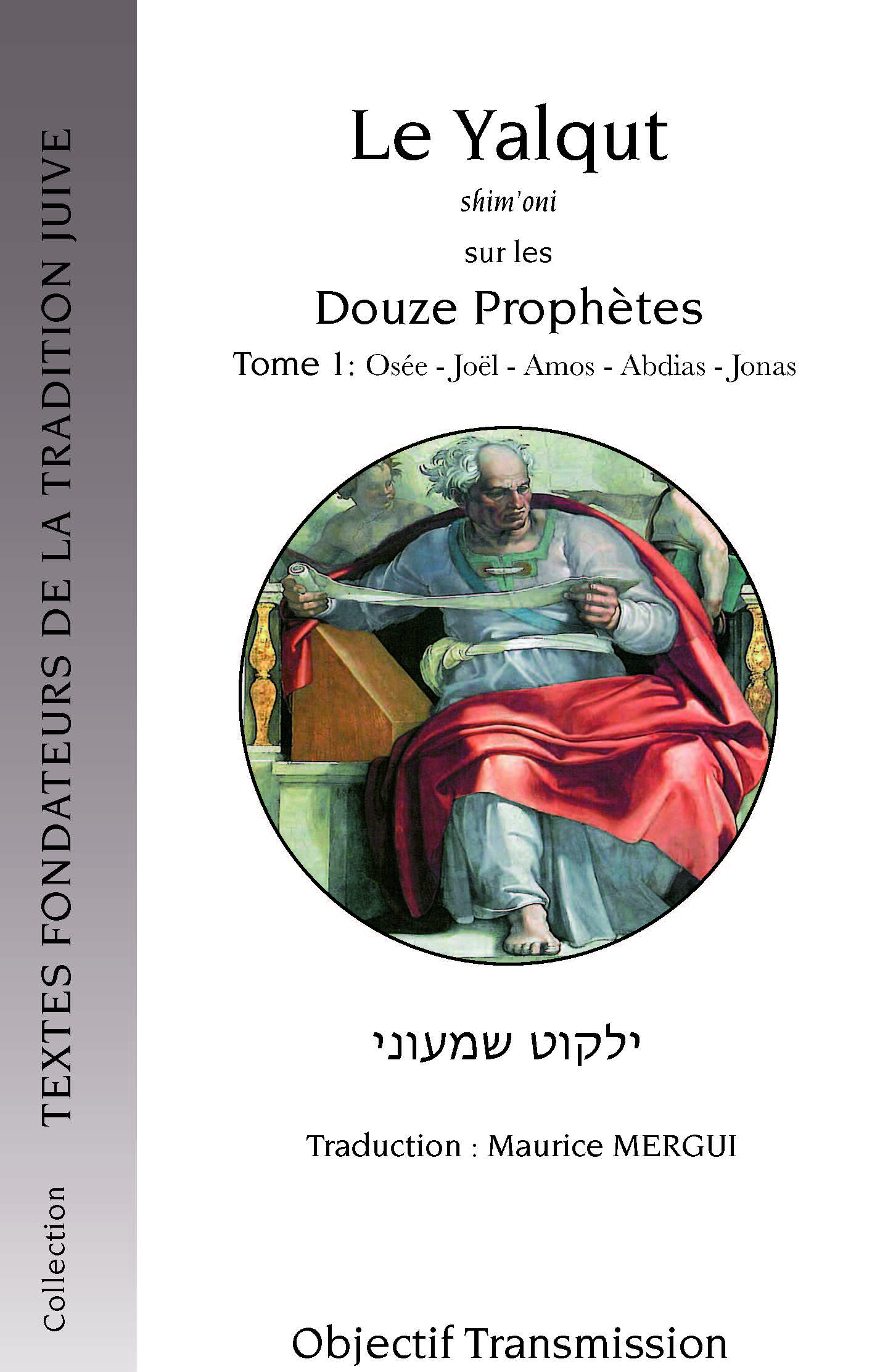 Le Yalqut sur les Douze Prophètes (Tome 1) 